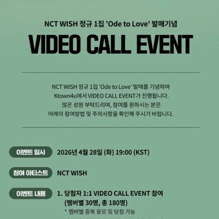 [BUNJANG] NCT WISH Odd To Love Lucky Draw Photocard / NCT WISH 위시 오드투러브 케타포 미공포 (0428 영통응모용