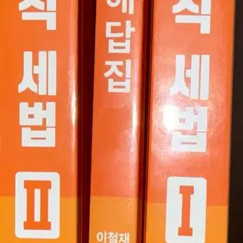 [SOLD OUT] (새상품) 2025객관식세법 1,2,해답,써머리1,2 세무사회계사