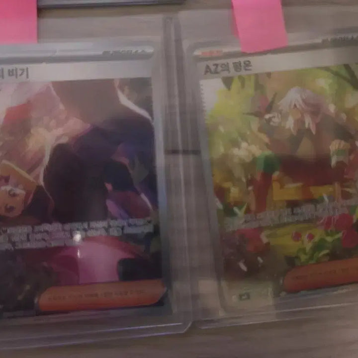 [BUNJANG] Pokemon Card Bundle Set - SAR, AR, SR, Trainer Cards / 포켓몬 카드 부스터SAR.두빅굴AR.도희의 비기/AZ의 평온등등 일괄