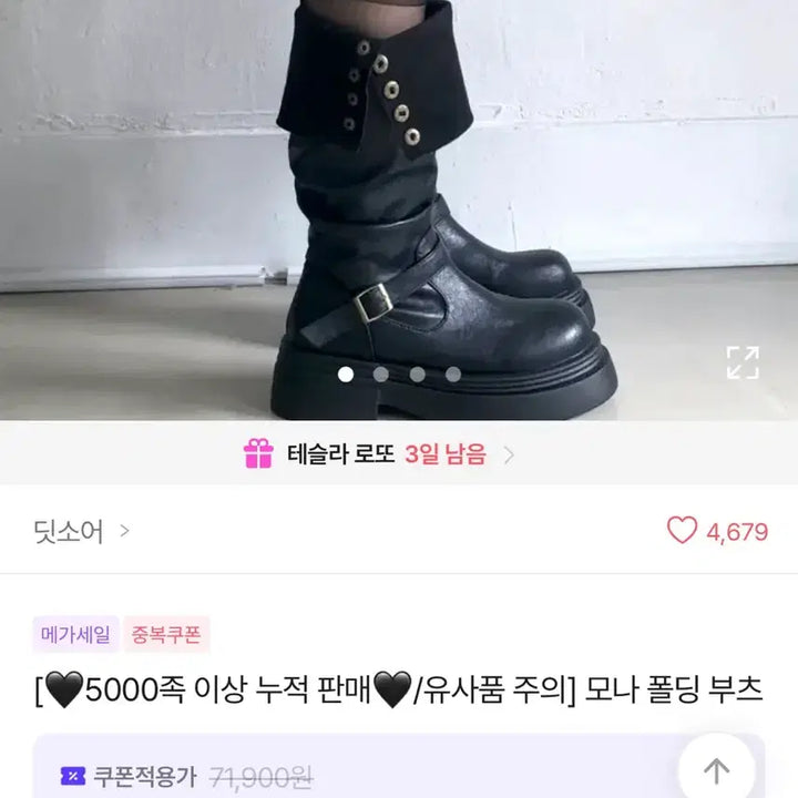 [BUNJANG] Leather Folding Boots (240) / 에이블리 레더 폴딩 부츠 240