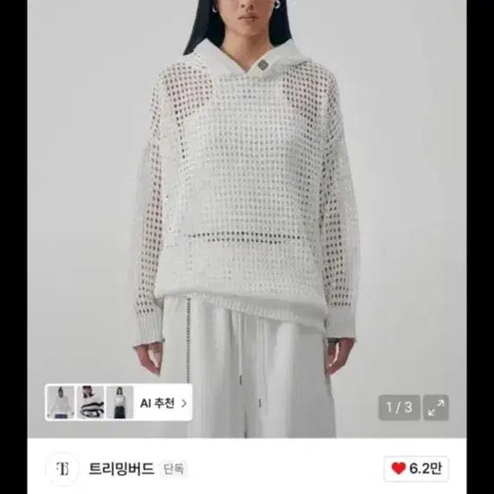 [BUNJANG] Trimingbird Metallic Sparkle Knit Pullover / 트리밍버드 Metallic Sparkle Knit Pullover