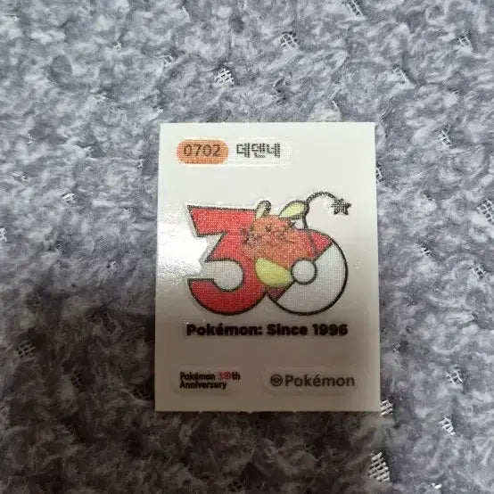[BUNJANG] Pokemon 30th Anniversary Dedenne Sticker / 포켓몬 30주년 띠부씰 데덴네