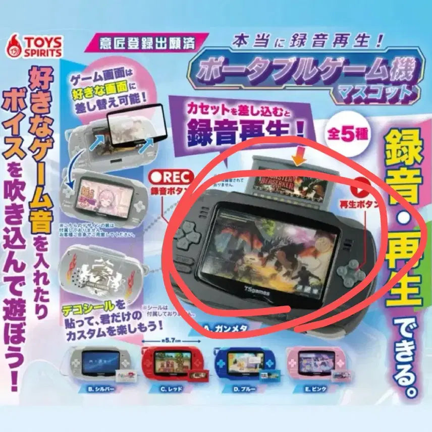 [BUNJANG] Game Console Voice Recorder Gadget Black (Gray) / 게임기 녹음 가챠 블랙 (그레이)