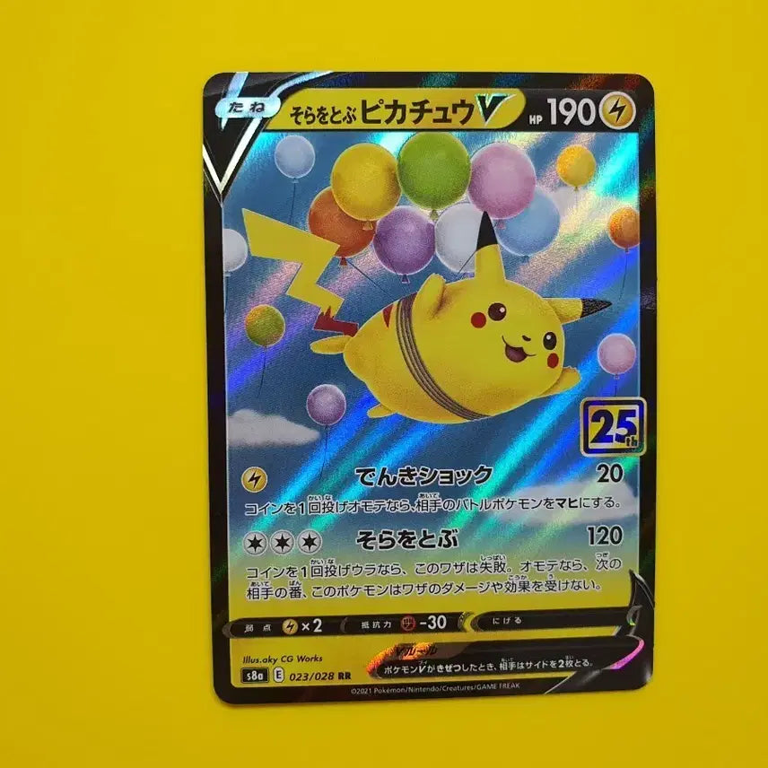 [BUNJANG] Pokemon Card 25th Anniversary Flying Pikachu Japanese / 포켓몬카드 s급 25주년 애니버서리 하늘나는 피카츄 일판 일본판 1