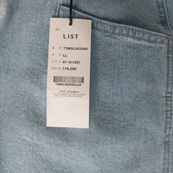[BUNJANG] List Turn-up Denim Pants Size 55 New / 리스트 턴업 데님 팬츠 55사이즈 새상품