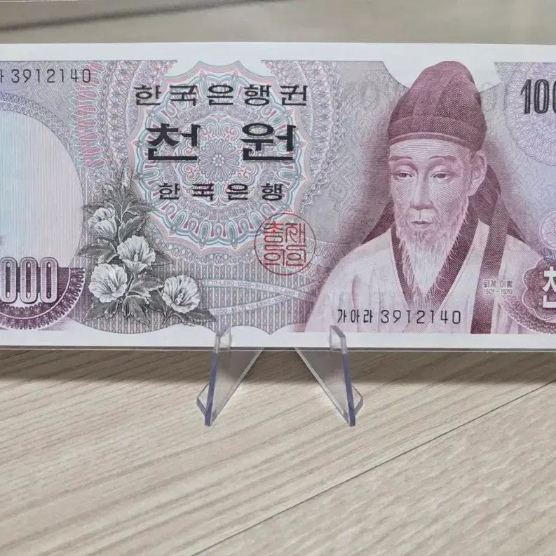 [BUNJANG] 1960s Korean 1,000 Won Banknote (Serial Numbers: 123456-123458) / <완전미사용> 구권 1차 천원 지폐 (3연번 3장)