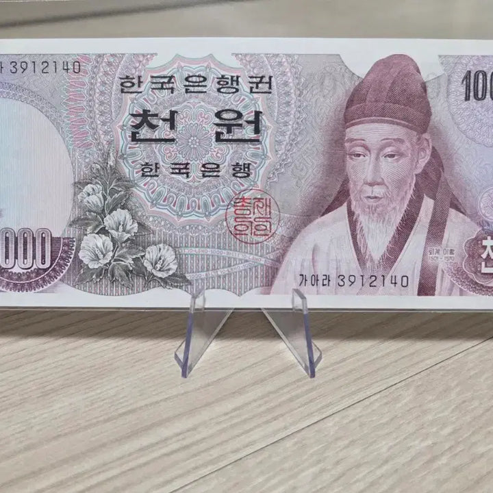 [BUNJANG] 1960s Korean 1,000 Won Banknote (Serial Numbers: 123456-123458) / <완전미사용> 구권 1차 천원 지폐 (3연번 3장)