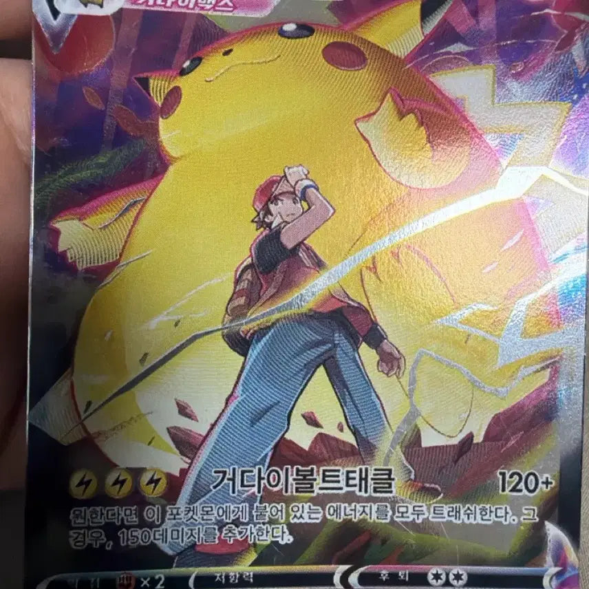 [BUNJANG] Pokemon Card Pikachu VMAX Gigantamax / 포켓몬 카드 피카츄 VMAX 거다이맥스