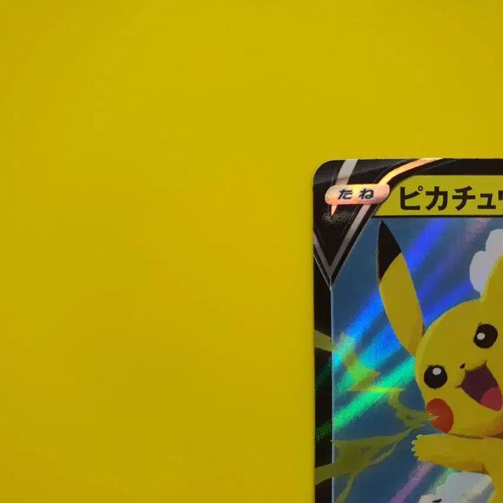 [BUNJANG] Pokemon Card 25th Anniversary Jump Pikachu Japanese Version / 포켓몬카드 ss급 25주년 애니버서리 점프 피카츄 일판 일본판 2