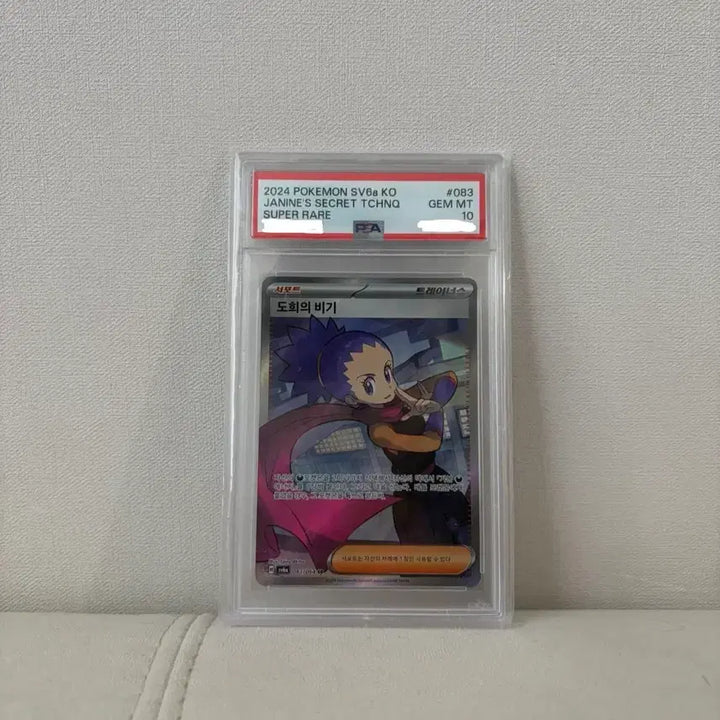 [BUNJANG] Pokemon TCG Dohee&