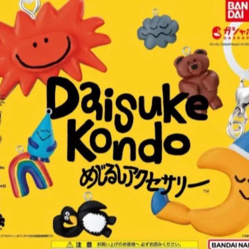 [BUNJANG] Daisuke Kondo Mejirushi Water Drop Figure Gacha Keychain / 다이스케콘도 메지루시 물방울 피규어 가챠 키링