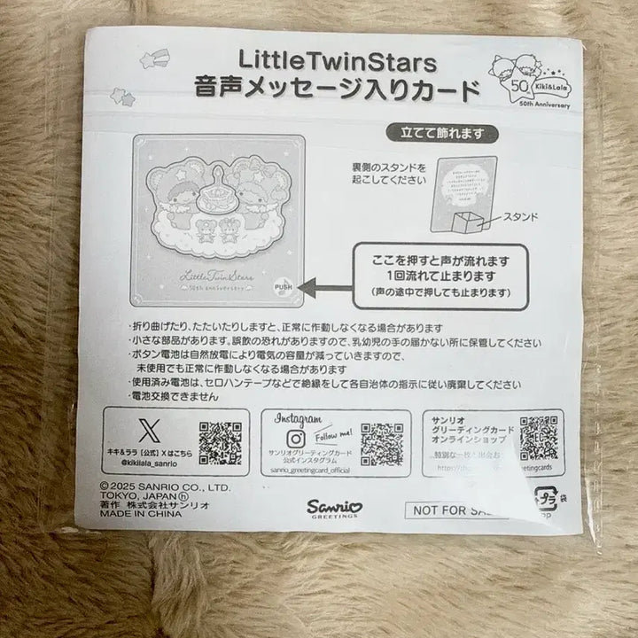 [BUNJANG] Little Twin Stars 50th Anniversary Voice Message Card / [새상품]리틀트윈스타 음성 메시지 카드