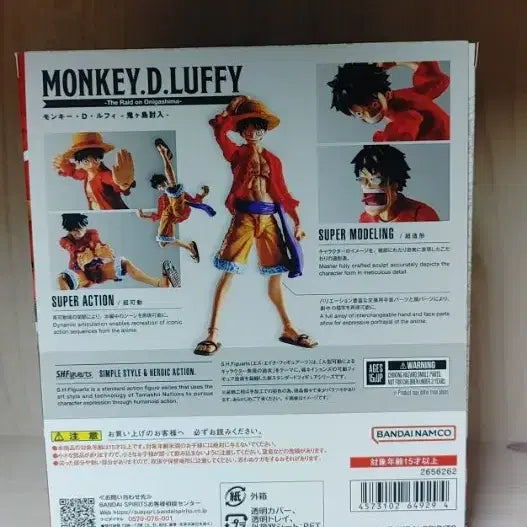 [BUNJANG] One Piece Monkey D. Luffy Onigashima Expedition Ver. Figure (Unsealed) / (개봉)원피스 shf 루피 피규어