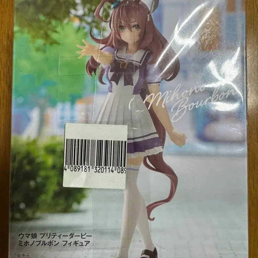 [BUNJANG] Banpresto Mihono Bourbon Figure / 반프레스토 미호노 부르봉 피규어