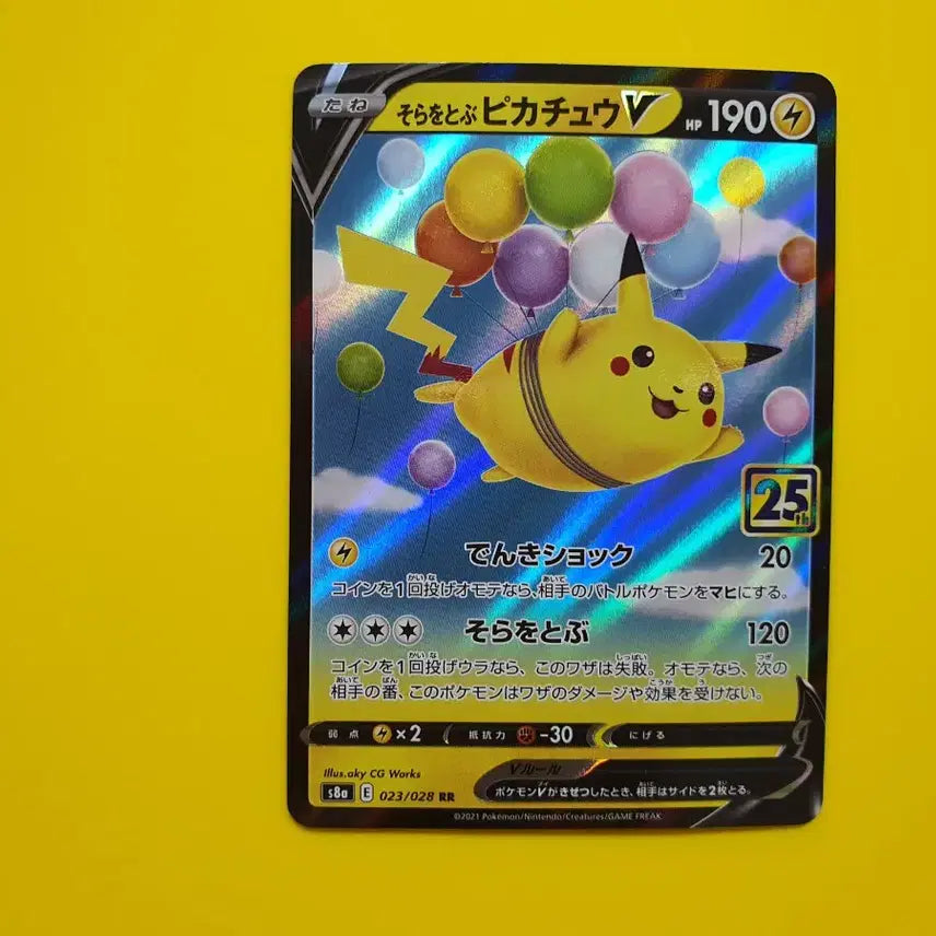 [BUNJANG] Pokemon Card 25th Anniversary Flying Pikachu Japanese / 포켓몬카드 s급 25주년 애니버서리 하늘나는 피카츄 일판 일본판 2