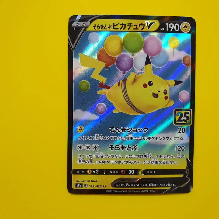 [BUNJANG] Pokemon Card 25th Anniversary Flying Pikachu Japanese / 포켓몬카드 s급 25주년 애니버서리 하늘나는 피카츄 일판 일본판 2