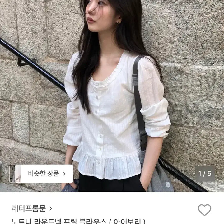 [BUNJANG] Letter From Moon White Blouse / 레터프롬문 화이트 블라우스