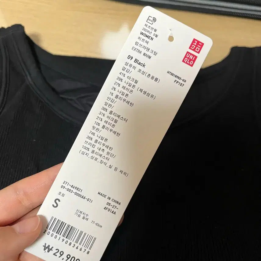 [BUNJANG] Uniqlo Heattech Ribbed Bra Tank Top Black S / 유니클로 히트텍 립브라탱크탑 블랙색상 s사이즈