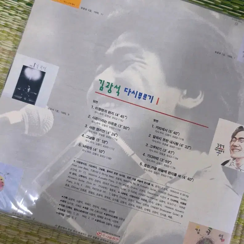[BUNJANG] Kim Kwang Seok Re-Sung LP Original First Press / 김광석 다시부르기 LP 오리지널 초반