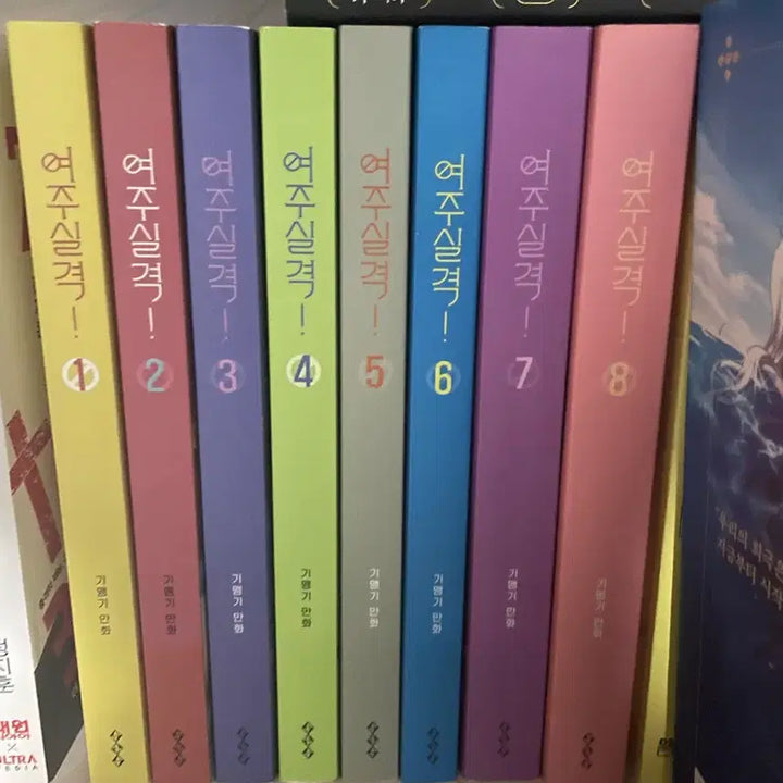 [BUNJANG] Unwanted Hero Webtoon Full Set Volumes 1-8 / 여주실격! 웹툰 전권 세트