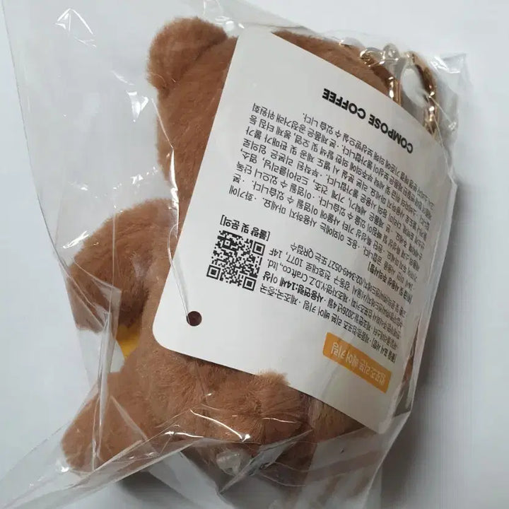 [BUNJANG] Compose Hanmo Bear Sealed / 미개봉 컴포즈 한모곰 팝니다
