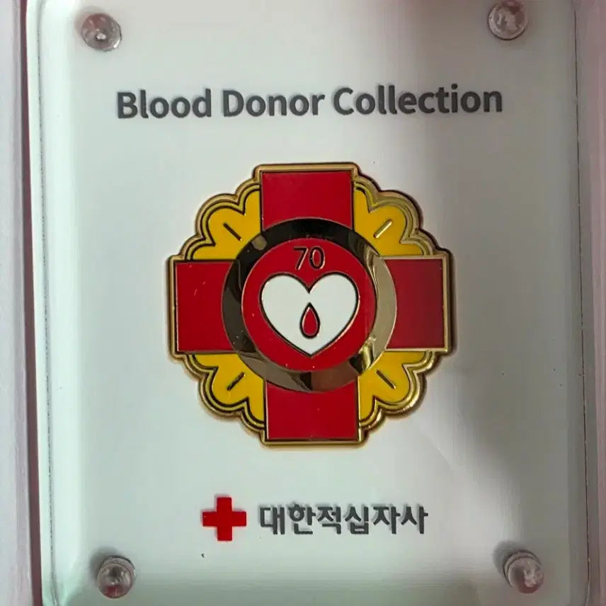 [BUNJANG] Daehoe Heonhyeol Blood Donor Set (70 items) / 다회헌혈 블러드도너 일괄 70회 세제품