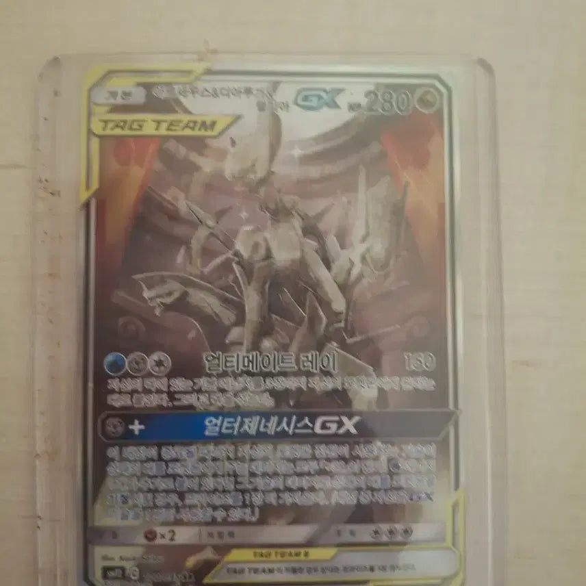 [BUNJANG] Pokemon Arceus Dialga Palkia GX Card / 포켓몬카드 아르세우스 디아루가 펄기아GX