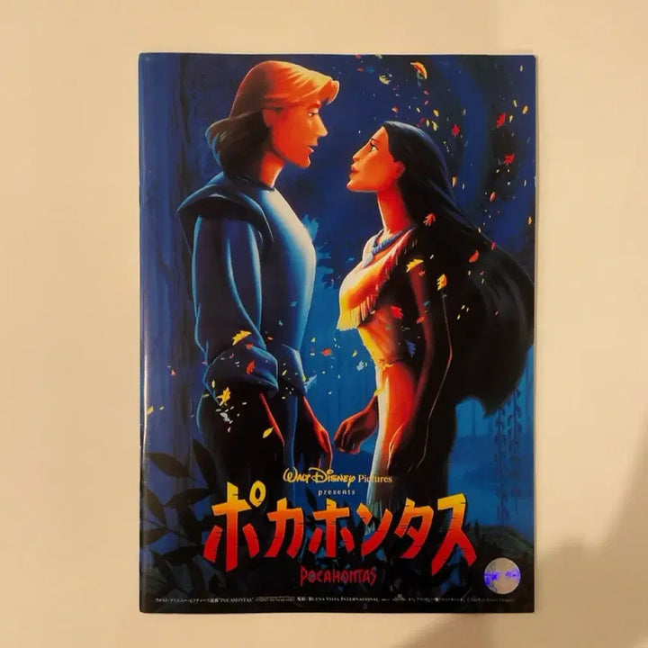 [BUNJANG] Pocahontas (1995) Japanese Movie Pamphlet / 디즈니 영화 팜플렛 포카혼타스 (1995)일본 영화 전단지