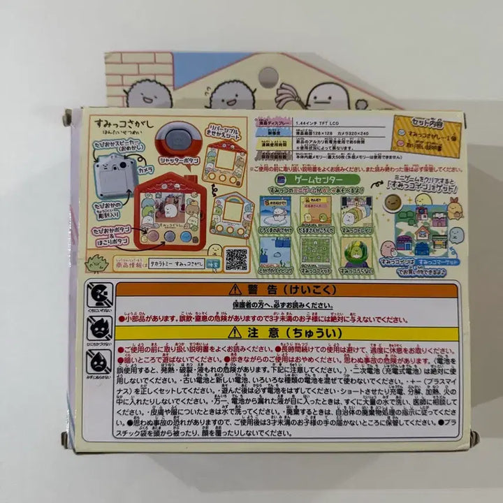 [BUNJANG] Sumikko Gurashi Sumikko Sagashi Tamagotchi / 스밋코구라시 스밋코사가시 다마고치