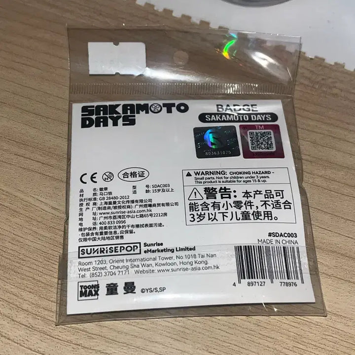 [BUNJANG] Sakamoto Days Seba Natsuki Hologram Can Badge / 사카모토 데이즈 세바 나츠키 홀로그램 캔뱃지