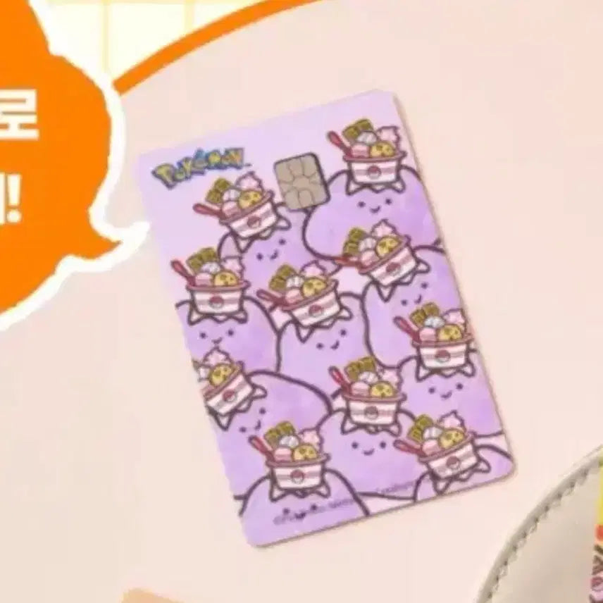[BUNJANG] Pokemon Metamon Sticker Card / 포켓몬 카드 스티커 메타몽