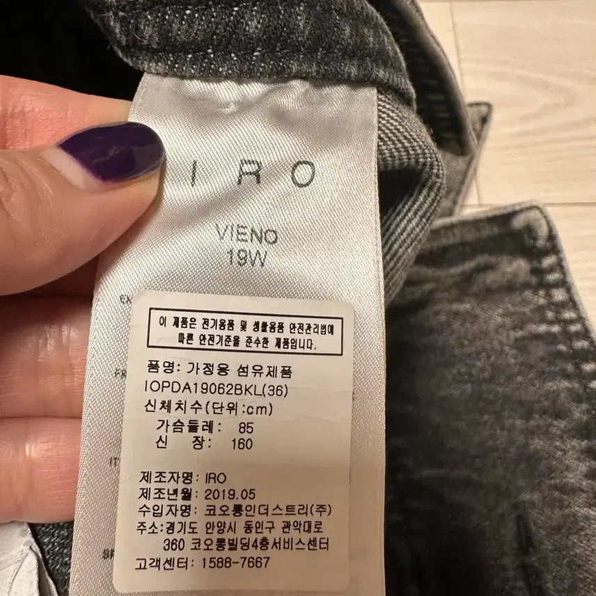[BUNJANG] Iro High-Waisted Black Washed Denim Jeans Size 36 / Iro 이로 하이웨이스트 블랙 워싱 데님36