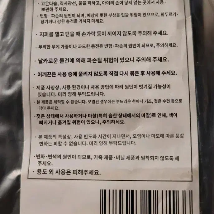 [BUNJANG] Winner Strap Pouch Bag / 위너 굿즈 스트랩파우치 (가방)