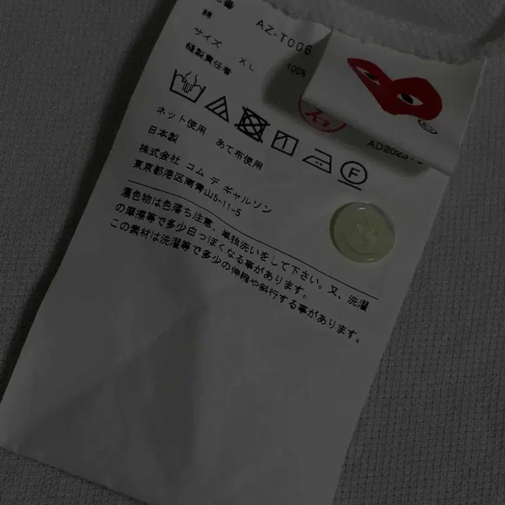 [BUNJANG] Comme des Garçons Polo Shirt XL / 꼼데가르송 카라티 XL