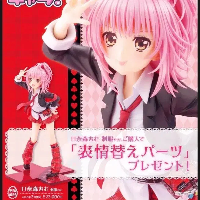 [BUNJANG] Character Transformation Shugo Chara! Amu Hinamori Face Parts Exchange / 캐릭캐릭체인지 아무 얼굴특전파츠 교환. 코토부키야