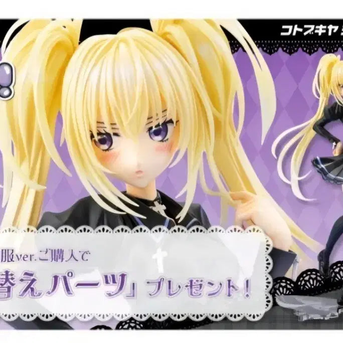 [BUNJANG] Character Transformation Shugo Chara! Amu Hinamori Face Parts Exchange / 캐릭캐릭체인지 아무 얼굴특전파츠 교환. 코토부키야