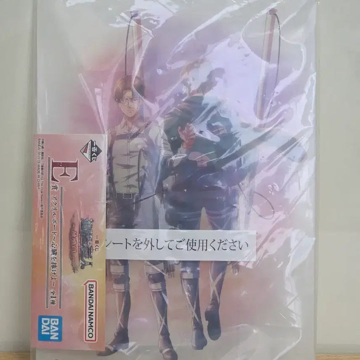 [BUNJANG] Attack on Titan Ichiban Kuji E Prize Acrylic Board (Sealed) / [미개봉] 진격의 거인 제일복권 E상 아크릴 보드