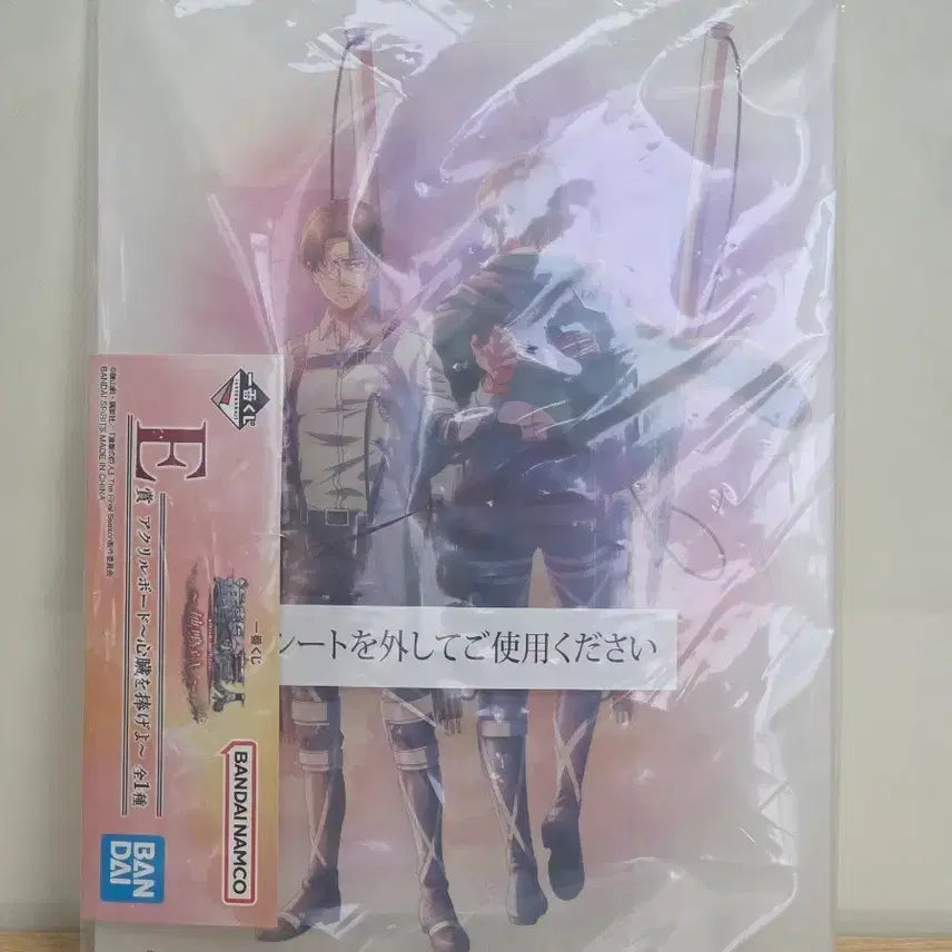 [BUNJANG] Attack on Titan Ichiban Kuji E Prize Acrylic Board (Sealed) / [미개봉] 진격의 거인 제일복권 E상 아크릴 보드