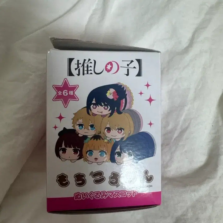 [BUNJANG] Hoshino Aqua Mascot Doll (Unique Listing) / 인형 마스코트 호시노아쿠아 판매합니다