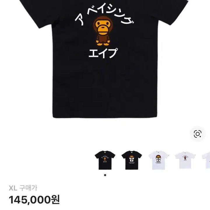 [BUNJANG] BAPE Baby Milo T-Shirt Black XL / XL) BAPE 베이프 베이비 마일로 티셔츠 블랙