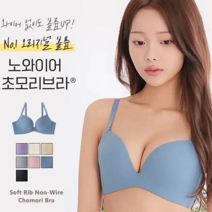 [BUNJANG] Aimée feel Soft Lib No-Wire Choco Mori Bra / 에메필 소프트 리브 노와이어 초모리 브라