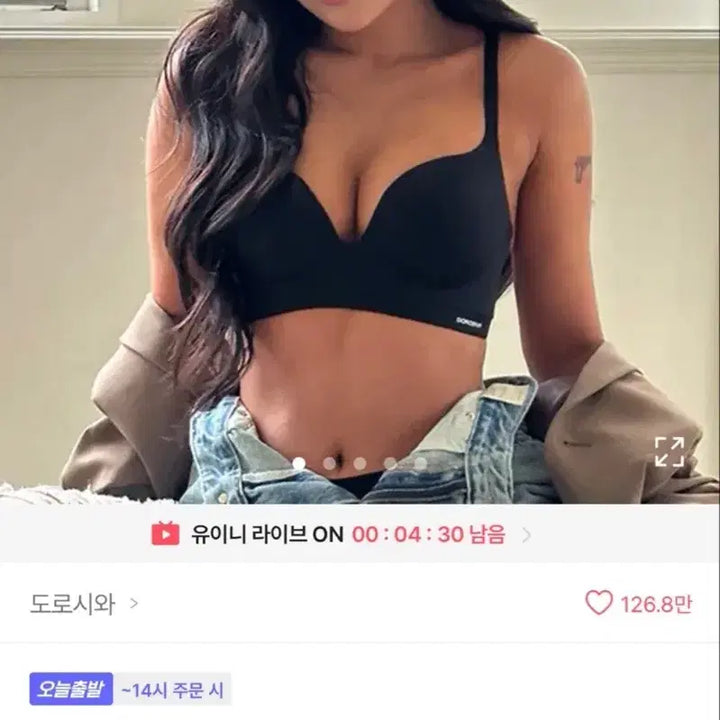 [BUNJANG] Dorothy &amp; Tsumer Jjonjjon Seamless Volume Bra White 75A / 도로시와 츠메르 쫀쫀 심리스 볼륨브라