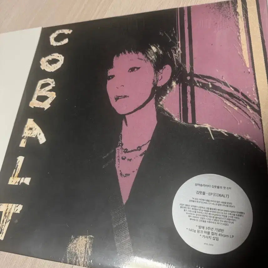 [BUNJANG] Kim Ttung-tteul Cobalt 3rd Anniversary Edition Pink Marble Color LP Record / LP 김뜻돌 웨이브투어스 맥밀러 헤서웨이