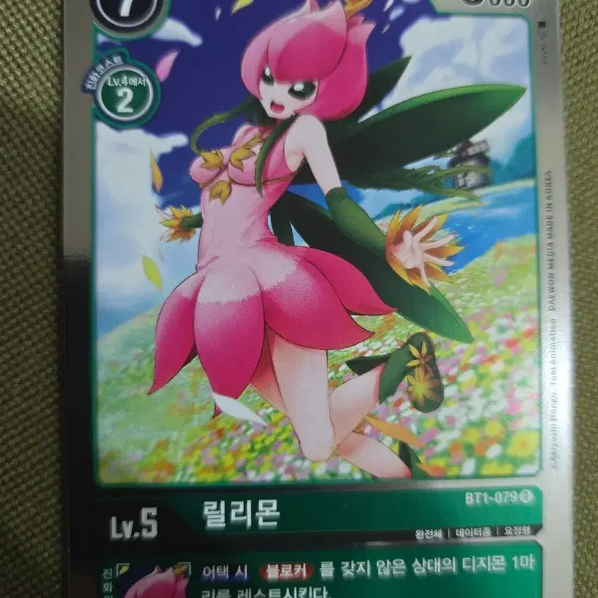 [BUNJANG] Digimon Card Lilymon BT1-079 / 디지몬 릴리몬 카드 BT1-079