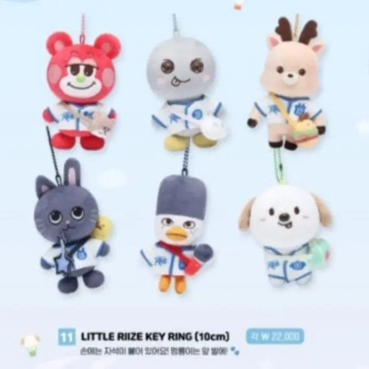 [BUNJANG] RIIZE Riize Ddolbyeongi 10cm Plush / 라이즈 리라즈 똘병이 10cm