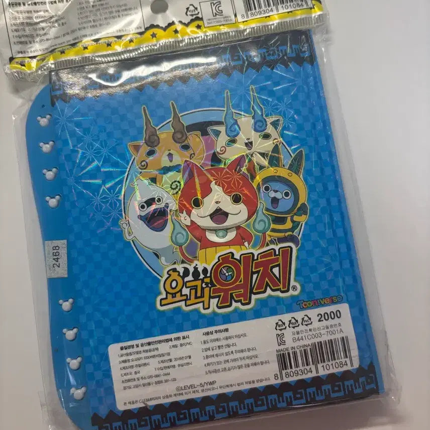 [BUNJANG] Yo-kai Watch Secret Diary / (고전 문구)요괴워치 비밀 일기장