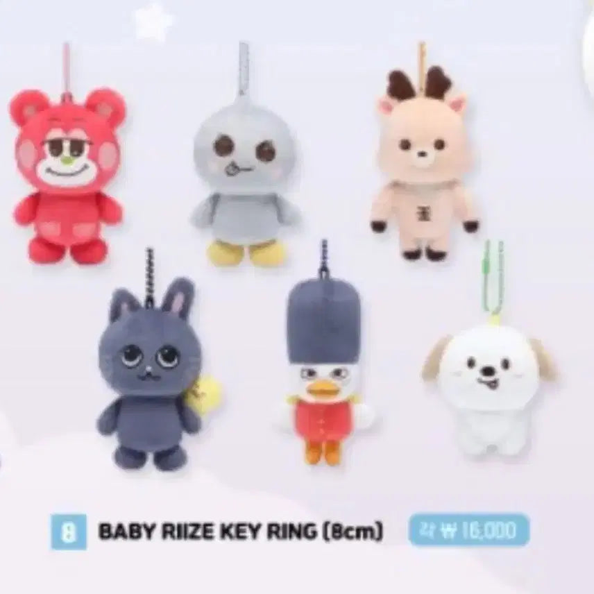 [SOLD OUT] 라이즈 리라즈 똘병이 8cm