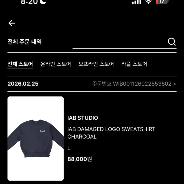 [BUNJANG] IAB Studio Damage Logo Sweatshirt Charcoal L / IAB 스튜디오 데미지 로고 차콜 스웻셔츠 L