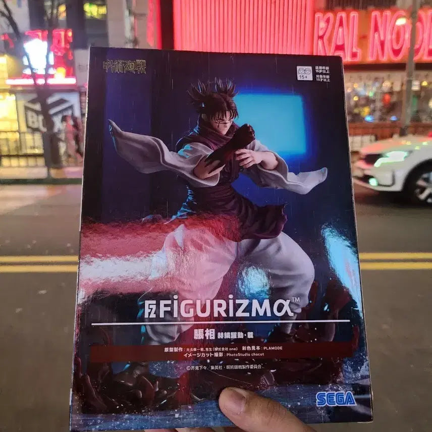 [BUNJANG] Sega Jujutsu Kaisen Chosho Figure (Sealed) / 미개봉)세가 FIGURIZMA 주술회전 쵸쇼우