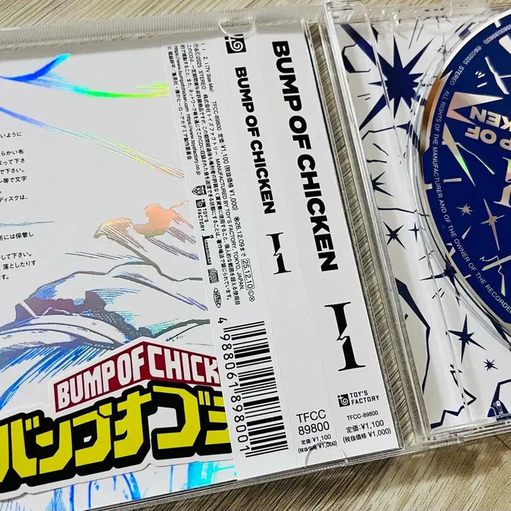 [BUNJANG] BUMP OF CHICKEN Single I Regular Edition / BUMP OF CHICKEN 싱글 I 일반판 히로아카 나히아